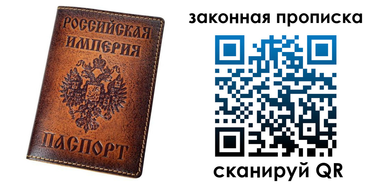 временная регистрация надежно в Донецке