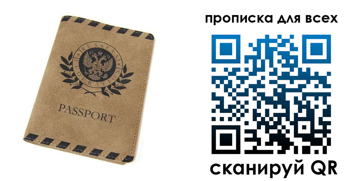найти адрес прописки в Донецке