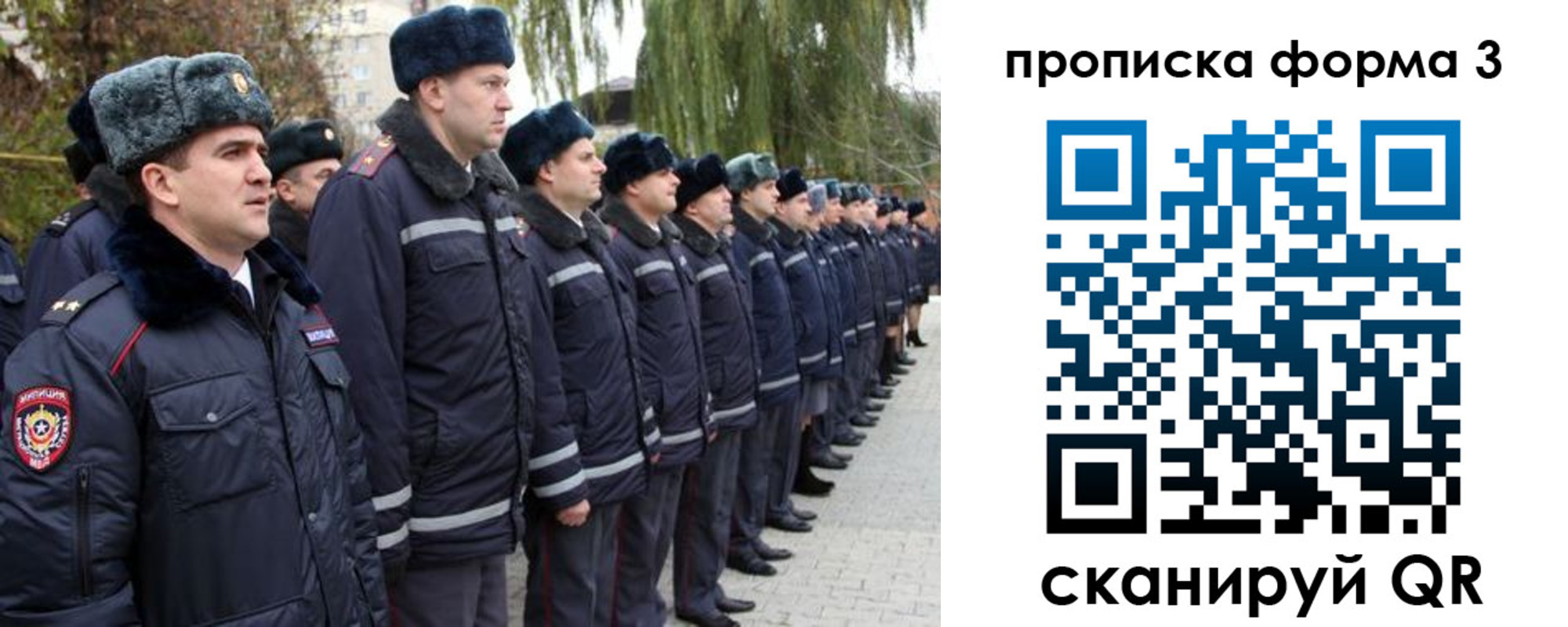 временная регистрация поиск в Донецке
