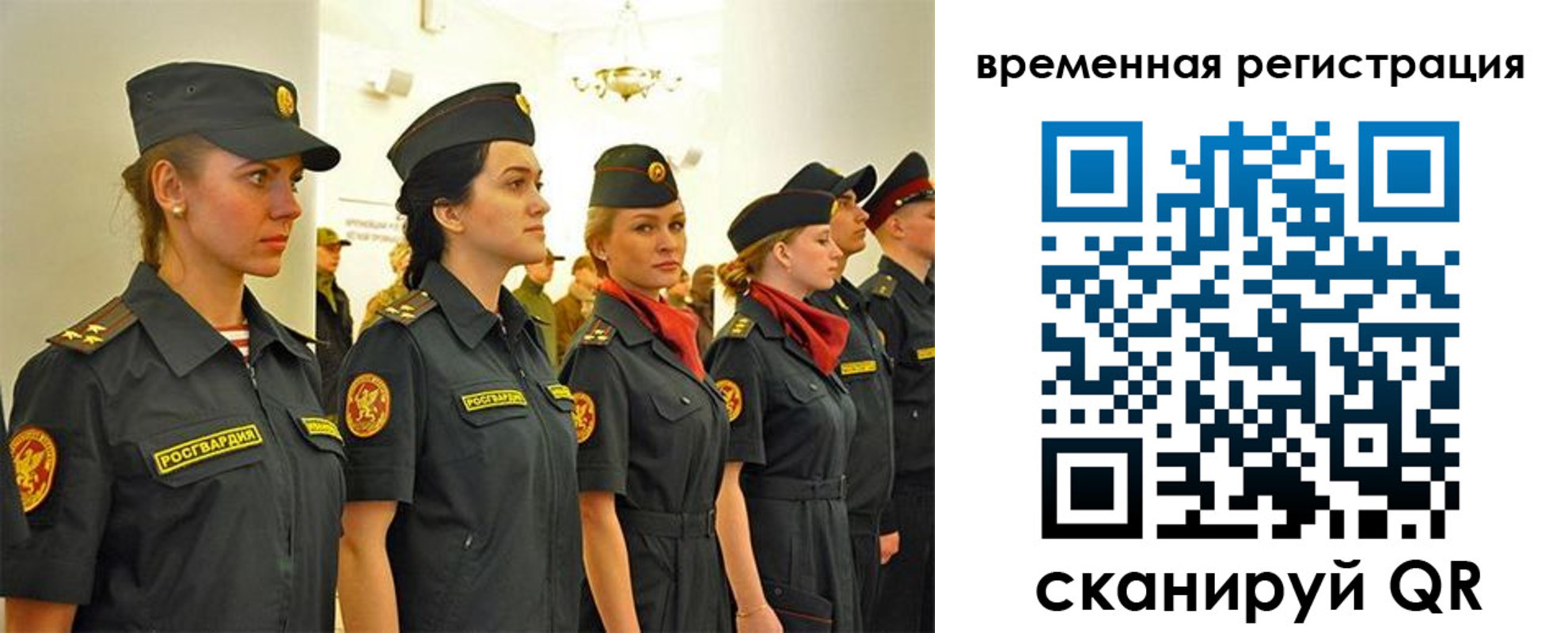 временная регистрация законно в Донецке